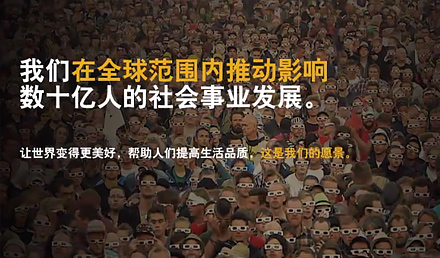 中科華智SAP我們幫助改善全人類的生活品質(zhì)，讓世界變得更美好