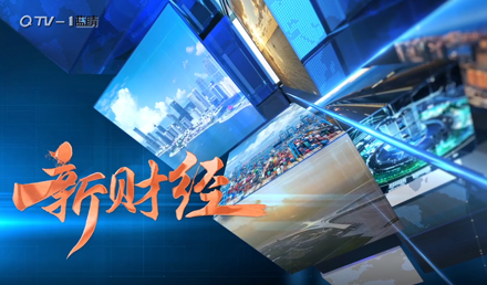 中科華智ERP解決方案服務(wù)平臺(tái)，被擬認(rèn)定為“2024年度青島市中小企業(yè)公共服務(wù)示范平臺(tái)”