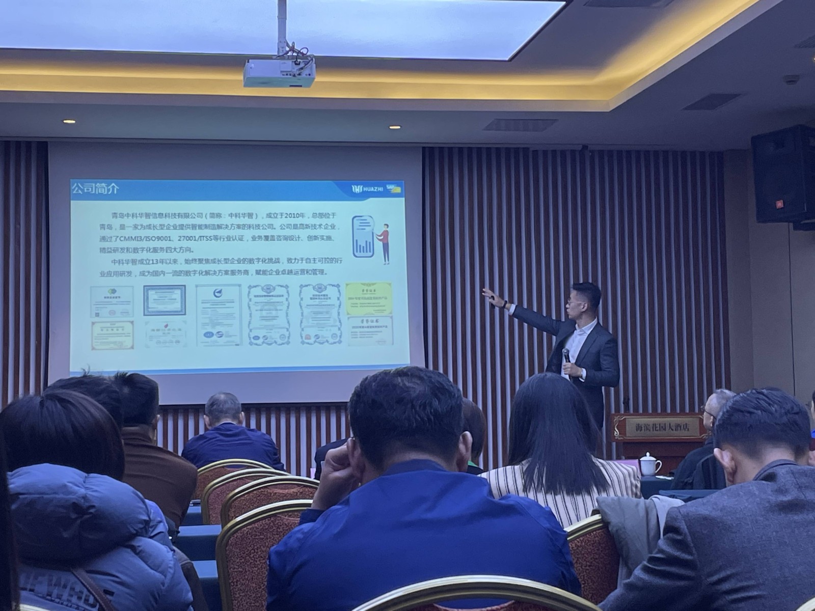 中科華智.jpg 中科華智.jpg